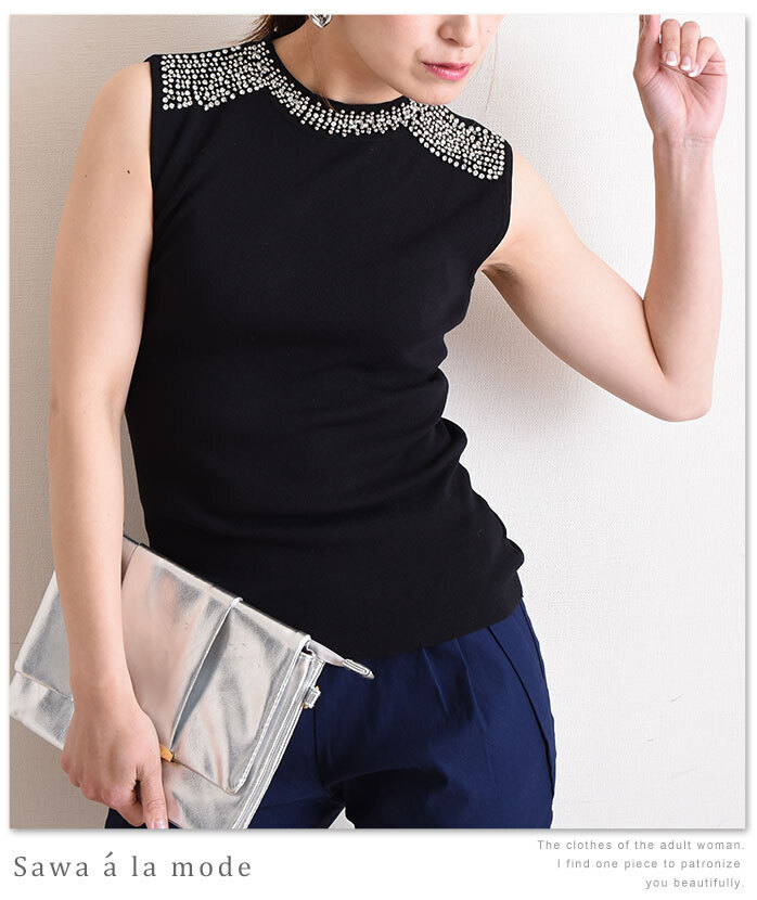 Sawa a la mode デコルテビジュー輝くノースリーブニット