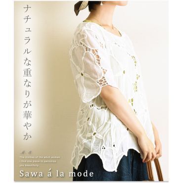 Sawa a la mode トップス カットソー シャツ