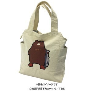 TBSishop 【劇中登場】下町ロケット／クマのプリントトートバッグ