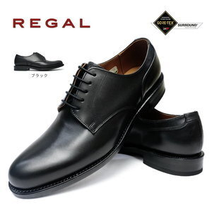 REGAL ビジネスシューズ ゴアテックス サラウンド