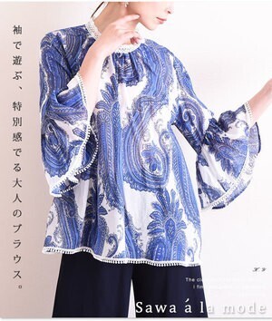 sawa a la mode 袖フレアがエレガントなペイズリー柄トップス