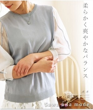 Sawa a la mode ナチュラルなデザインで爽やかトップス
