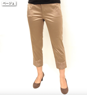 Arte Soie Lux 裾レース付きストレッチパンツ