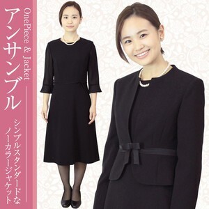 礼服レンタル.com 襟なしジャケットのアンサンブル礼服・喪服。【612s】 ?５点セット?