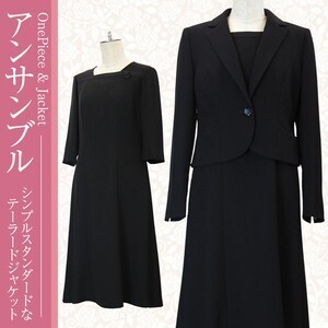 礼服レンタル.com 前開きワンピースとテーラードカラーのシンプルな礼服・喪服。