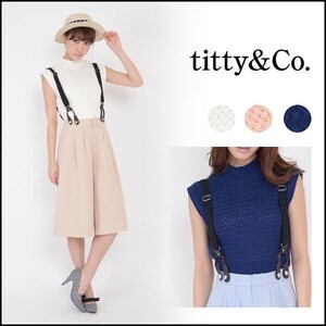 titty & Co. バスケットニットPO