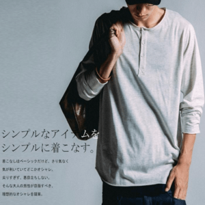 antiqua コーデに映える、丁度イイカタチ。ヘンリーネックトップス