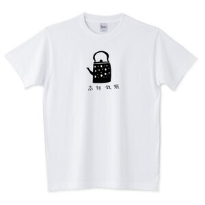 Tシャツトリニティ 南部鉄瓶