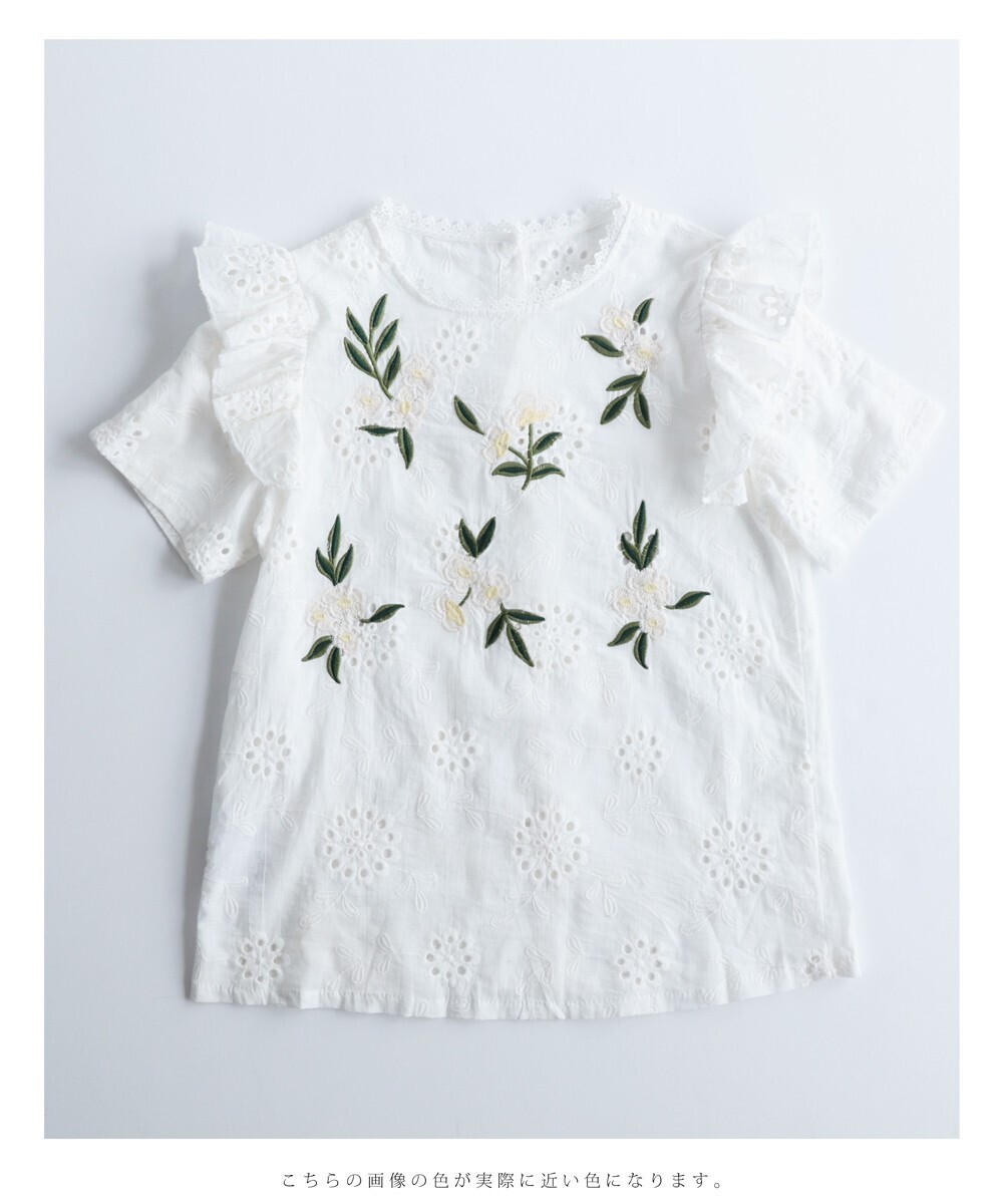 frenchpave 優美な白花刺繍のパンチングレースブラウス