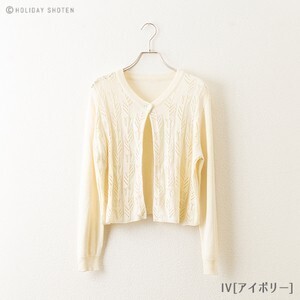 KILKI カーディガン　チューリップ