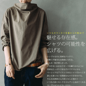 antiqua 私らしく装いを変えてくれる一着。コットンプルオーバーシャツ