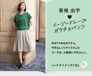 GU イージードレープ ガウチョパンツ