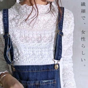 antiqua 一点投入でコーデをアップデートする。レーストップス。