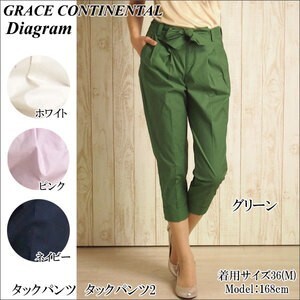 GRACE CONTINENTAL タックパンツ