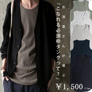 antiqua ★お洒落の可能性高めるタンク。無地リブタンクトップ。za-m0002
