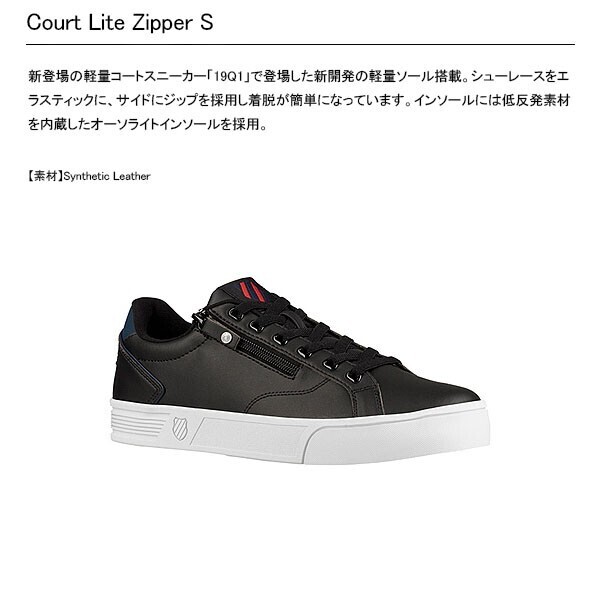 K-SWISS Court Lite Zipper S