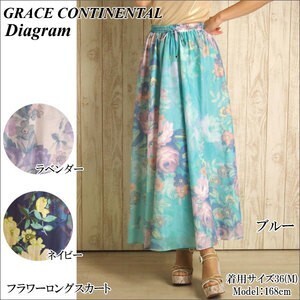 GRACE CONTINENTAL フラワーロングスカート