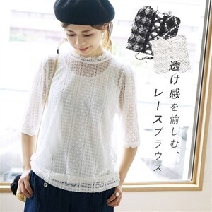 e-zakkamania stores 総レース パフスリーブ ブラウス
