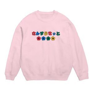 SUZURI さんすうせっと スウェット