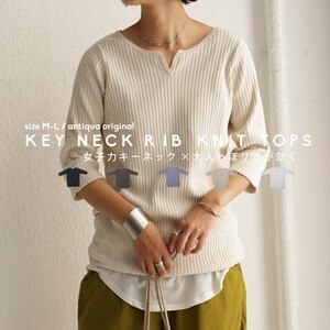 antiqua 女性らしくデコルテ見せ。大人っぽリブが効く。キーネックリブニット・na-00268
