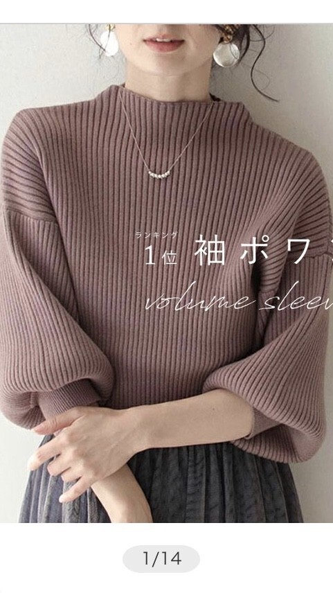 FRENCH PAVE 袖ポワンとオフネックのニットトップス