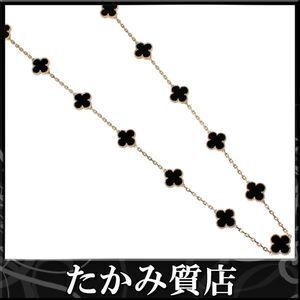 Van Cleef & Arpels Ｋ１８ＹＧ オニキス２０Ｐ ヴィンテージアルハンブラネックレス ロングネックレス