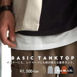 antiqua タンクトップ 絶妙丈感。シンプルに着回せるミニマルなベーシックデザイン。za-00057